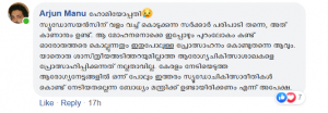 arjun manu comment against sahilaja teacher's fb post