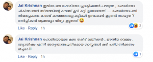 jai krishnan against shailaja teacher's fb post