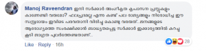 manoj raveendran comments in kk shailaja;s fb post