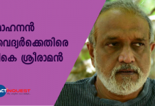 V K Sreeraman aganist Mohanan Vaidyar