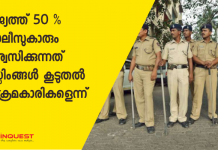 സെന്റെര്‍ ഫോര്‍ ദ സ്റ്റഡി ഓഫ് ഡവലപ്പിംങ്ങ് സൊസൈറ്റി