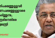 സ്വതന്ത്രമായ അഭിപ്രായപ്രകടനത്തിന്റെ പേരില്‍ ആളുകള്‍ കൊല്ലപ്പെടുമ്പോഴും പ്രതിപക്ഷത്തുള്ളവര്‍ ഭരണപക്ഷത്തുള്ളവരെ പുകഴ്ത്തുകയാണ