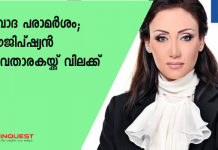 തടിയുള്ളവരെ വിമര്‍ശിച്ച