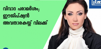 തടിയുള്ളവരെ വിമര്‍ശിച്ച