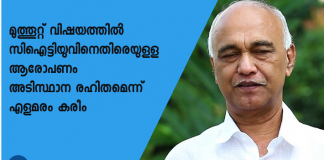 ഇന്ത്യന്‍ ട്രേഡ് യൂണിയന്‍ ആക്ട്