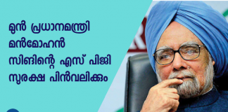 കാബിനറ്റ് സെക്രട്ടറിയേറ്റിന്റെയും ആഭ്യന്തര മന്ത്രാലയത്തിന്റെയും സുരക്ഷാ അവലോകനത്തിന് ശേഷമാണ് തിരുമാനം