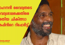 mohan vaidyar