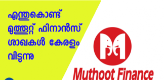 muthoot finance strike