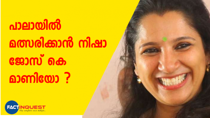 nisha jose k mani to became pala candidate