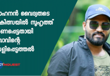 കൂടുതല്‍ ആരോപണങ്ങള്‍ പുറത്ത്,തന്റെ സൂഹൃത്ത്,ചികിത്സയില്‍ മരണപ്പെട്ടതായ്