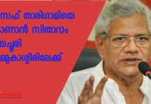 sitaram yechury to reach Kashmir today