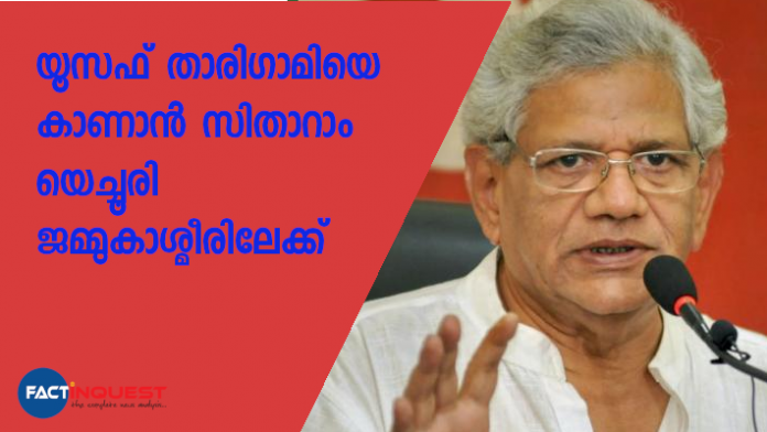 sitaram yechury to reach Kashmir today