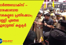 piravom church issue