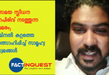 susanth nilambur facebook live for dowry