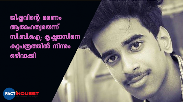 cbi investigation report says jishnu pranoy committed suicide