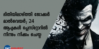 ഇരുപത്തിനാല് ആന്‍ഡ്രോയിഡ് ആപ്പുകളെയാണ് ഗൂഗിള്‍ പ്ലേ സ്റ്റോറില്‍ നിന്ന് നീക്കം ചെയ്തിരിക്കുന്നത്.