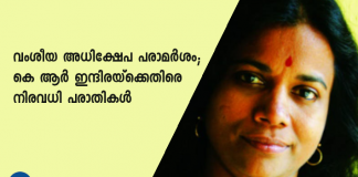 അസമിലെ ദേശീയ പൗരത്വ പട്ടികയില്‍