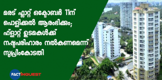 ഒക്ടോബര്‍ 9 മുതൽ എല്ലാ നടപടികളും പൂർത്തിയാക്കും.