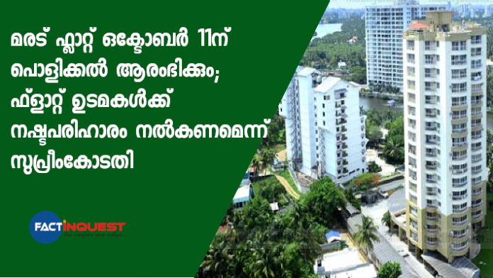 ഒക്ടോബര്‍ 9 മുതൽ എല്ലാ നടപടികളും പൂർത്തിയാക്കും.