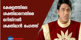 ശക്തിമാനായി മിനി സ്‌ക്രീനില്‍ എത്തിയ മുകേഷ് ഖന്നയാണ് ഫെഫ്ക യൂണിയന്‍ പ്രസിഡന്റ് രഞ്ജി പണിക്കര്‍ക്ക് പരാതി നല്‍കിയിരിക്കുന്നത്.