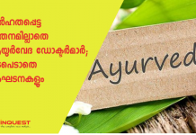 ayurveda doctors demands minimum wages