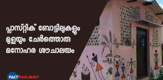 3500 പ്ലാസറ്റിക് കുപ്പികളും