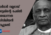 സർദാർ പട്ടേൽ ദേശീയ ഐക്യ പുരസ്കാരം എന്നാണ് ബഹുമതിക്ക് പേരിട്ടിരിക്കുന്നത്.