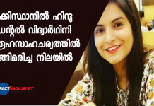 ആത്മഹത്യ ചെയ്തതാണോ അതോ കൊല ചെയ്യപ്പെട്ടതാണോ എന്ന് അറിയാന്‍ സാധിച്ചിട്ടില്ല എന്നും പ്രാദേശിക പോലീസ് പറഞ്ഞു