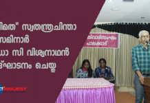 കെ പി യെം റീജെന്‍സി ഹോട്ടല്‍ ഹാളില്‍