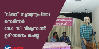 കെ പി യെം റീജെന്‍സി ഹോട്ടല്‍ ഹാളില്‍