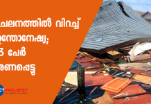 റിക്ടര്‍ സ്കെയിലില്‍ 6.5 രേഖപ്പെടുത്തിയ ശക്തമായ ഭൂചലനത്തിന്റെ ഞെട്ടലിലാണ് ഇന്തോനേഷ്യയിലെ മാലുക്കു ദ്വീപ്