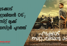 തീവണ്ടി, കൽക്കി എന്നീ ചിത്രങ്ങൾക്കു ശേഷം ടൊവിനോ തോമസും സംയുക്ത മേനോനും വീണ്ടും ഒന്നിക്കുന്ന ചിത്രമാണ് എടക്കാട് ബറ്റാലിയൻ 06.