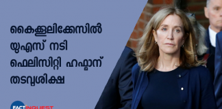 14 ദിവസത്തെ തടവിന് വിധിച്ചു