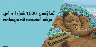 ഭുവനേശ്വറിലെ പൂരി ബീച്ചില്‍