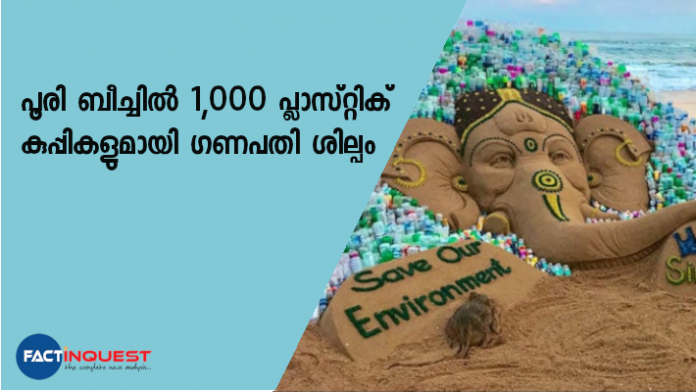 ഭുവനേശ്വറിലെ പൂരി ബീച്ചില്‍