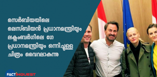 സെർബിയയുടെ യൂറോപ്യൻ യൂണിയനിലേക്കുള്ള പ്രവേശനത്തെക്കുറിച്ച് ചർച്ച ചെയ്യുന്നതിനായി ഒത്തുകൂടിയപ്പോഴാണ് ഈ ചരിത്രപ്രധാനമായ ചിത്രം പിറന്നത്