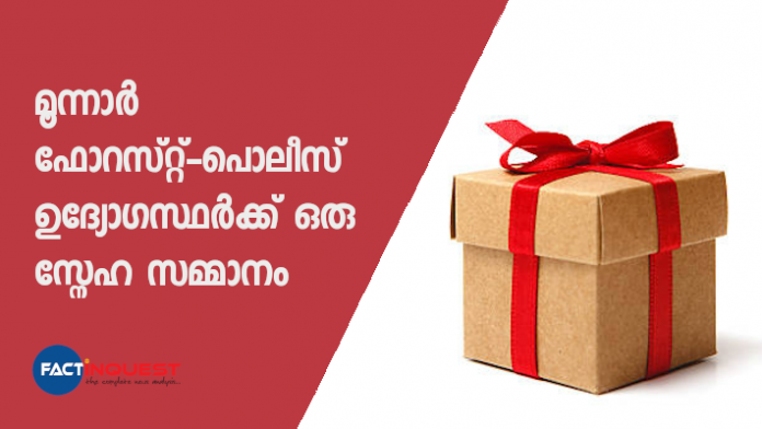 എന്നാൽ മധുരപലഹാരങ്ങൾ നിറച്ചൊരു സ്നേഹ സമ്മാനമായിരുന്നു അത്.