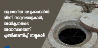 അഴുക്കുചാലില്‍ ഞായറാഴ്ച വൈകുന്നേരം വീണ കുട്ടിയെ ജ്യോതി റാം പട്ടീല്‍ എന്നയാളാണ് സാഹസികമായി രക്ഷപ്പെടുത്തിയത്.