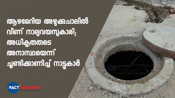 അഴുക്കുചാലില്‍ ഞായറാഴ്ച വൈകുന്നേരം വീണ കുട്ടിയെ ജ്യോതി റാം പട്ടീല്‍ എന്നയാളാണ് സാഹസികമായി രക്ഷപ്പെടുത്തിയത്.