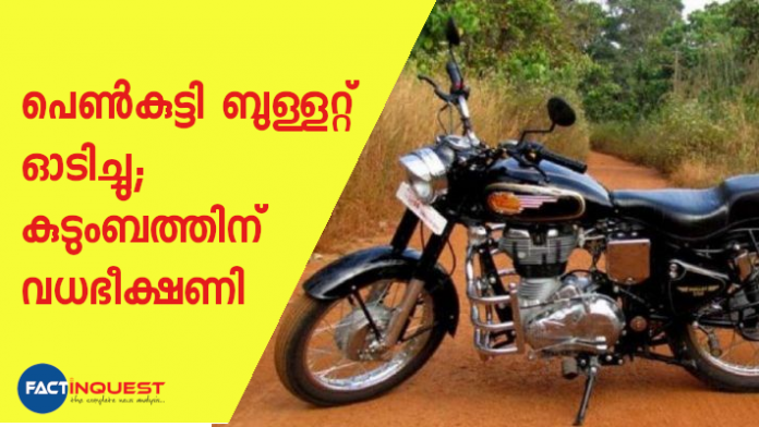 family gets threat for letting girl ride royal enfield