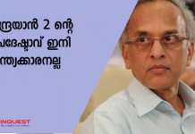 കേന്ദ്ര സര്‍ക്കാര്‍ ഓഗസ്റ്റ് 31 ന് പുറത്തിറക്കിയ അന്തിമ ദേശീയ പൗരത്വ ബില്ലില്‍ നിന്ന് ജിതേന്ദ്ര നാഥ് ഗോസ്വാമിയുടെ കുടുംബത്തിന്റെ പേര് പുറത്തണ