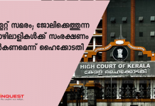 സമരക്കാര്‍ തങ്ങളെ തടയുകയാണ് എന്നാരോപിച്ച് മറ്റ് ജീവനക്കാര്‍ നല്‍കിയ ഹര്‍ജിയിലാണ് കോടതി ഇടപെടല്‍.