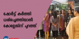 ഹൈദരാബാദ് സെൻ്റ് ഫ്രാൻസിസ് കോളേജ് ഫോർ വുമൺ.