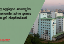 ആറ്റങ്ങളും തന്മാത്രകളും കണ്ടെത്തിയത് ചരക മഹര്‍ഷിയാണെന്നും