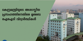 ആറ്റങ്ങളും തന്മാത്രകളും കണ്ടെത്തിയത് ചരക മഹര്‍ഷിയാണെന്നും
