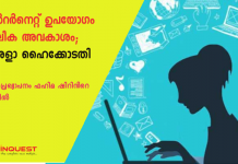 internet access a part of fundamental rights