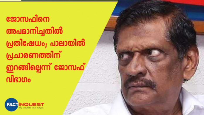 P J Joseph reaction on pala by election