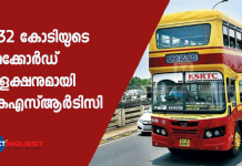 ചരിത്രത്തിലെ തന്നെ റെക്കോര്‍ഡ്‌ വരുമാനമാണിതെന്ന് അധികൃതർ വ്യക്തമാക്കുന്നു.