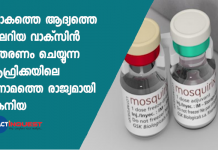 അടുത്ത മൂന്നു വര്‍ഷത്തിനുള്ളില്‍ ഏകദേശം 30,00,000 കുട്ടികള്‍ക്ക് മലേറിയ വാക്‌സിന്‍ എത്തിക്കാനാണ് പദ്ധതി ഇടുന്നത്.