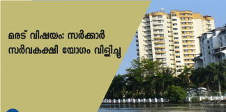 . മറ്റന്നാള്‍ വൈകീട്ട് മൂന്ന് മണിക്കാണ്